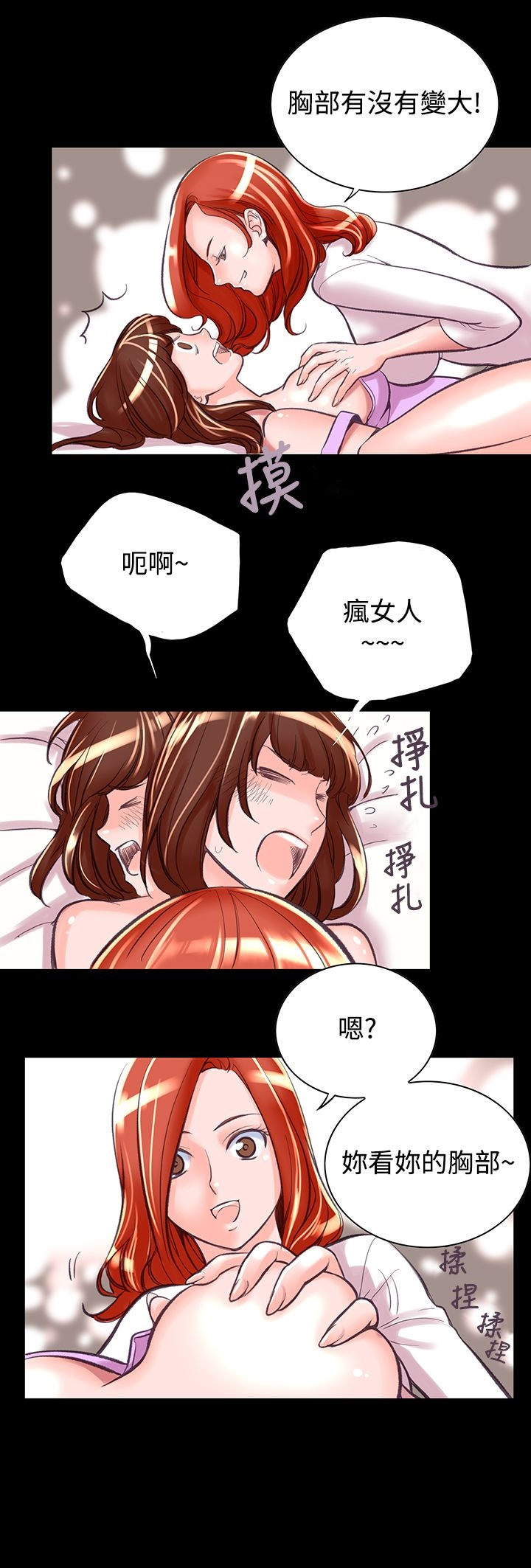 机密檔案SecretFolder 第7话 第12页