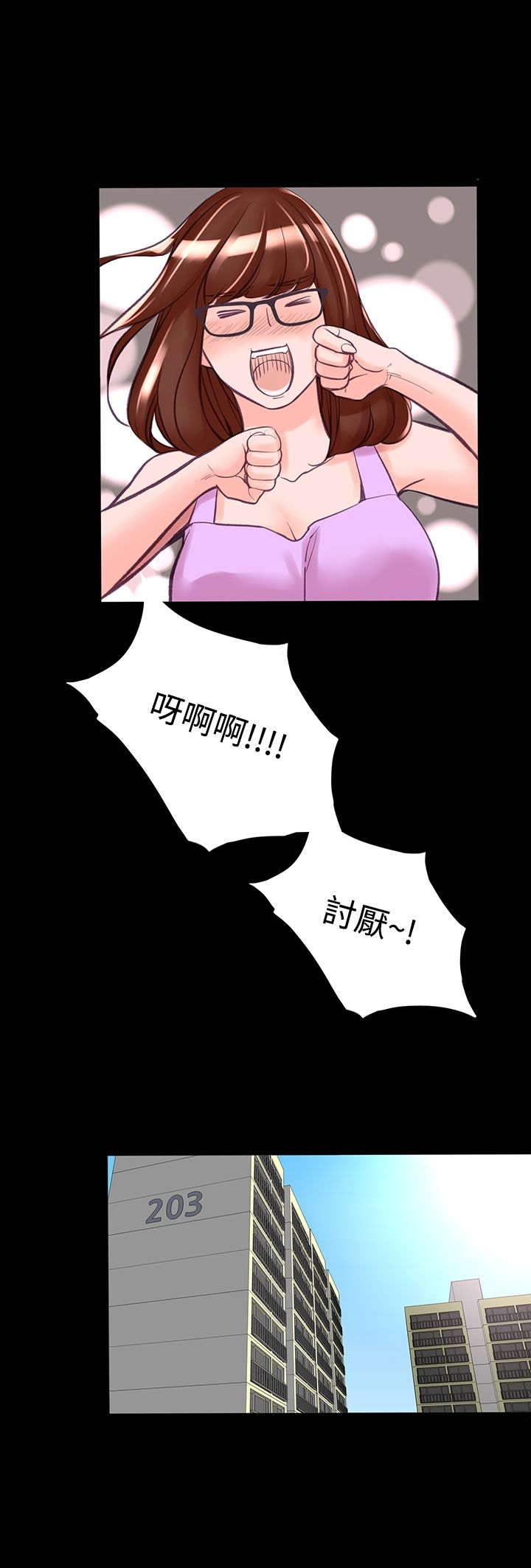 机密檔案SecretFolder 第7话 第8页