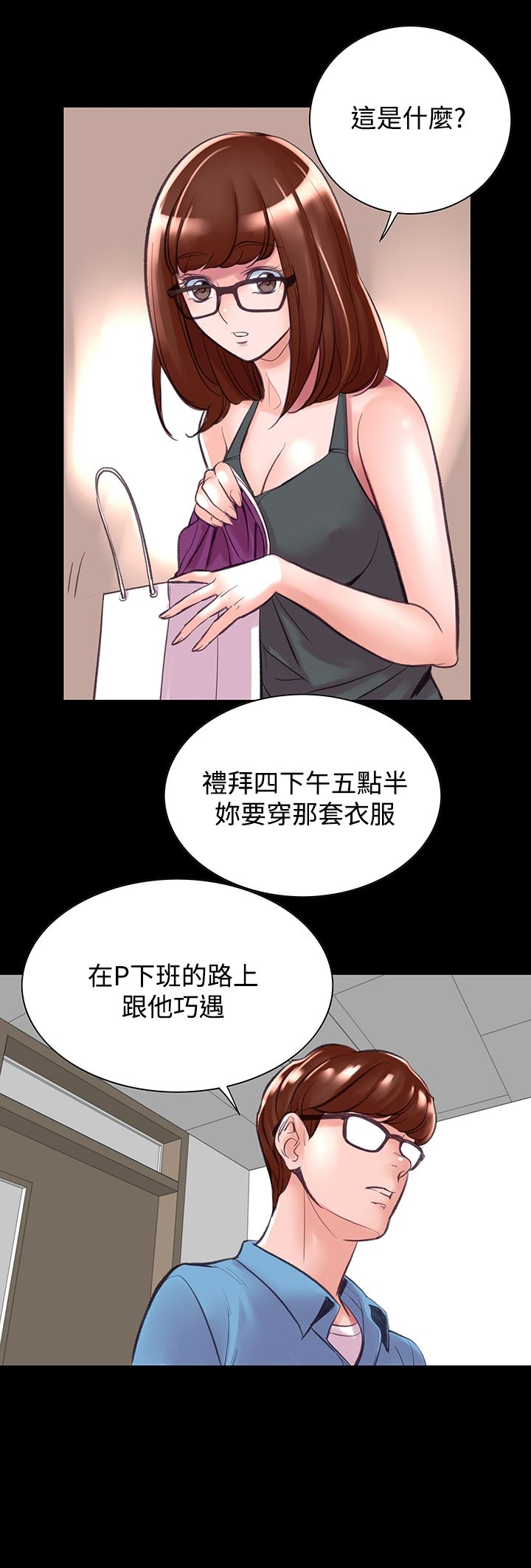 机密檔案SecretFolder 第7话 第33页