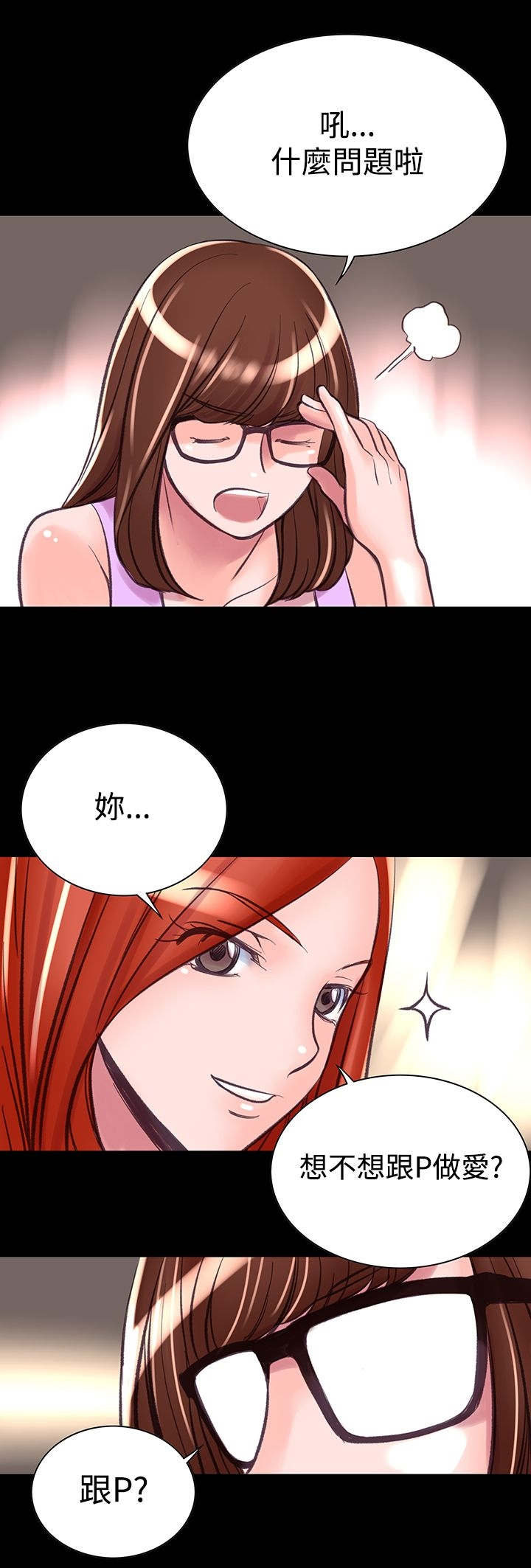 机密檔案SecretFolder 第7话 第15页