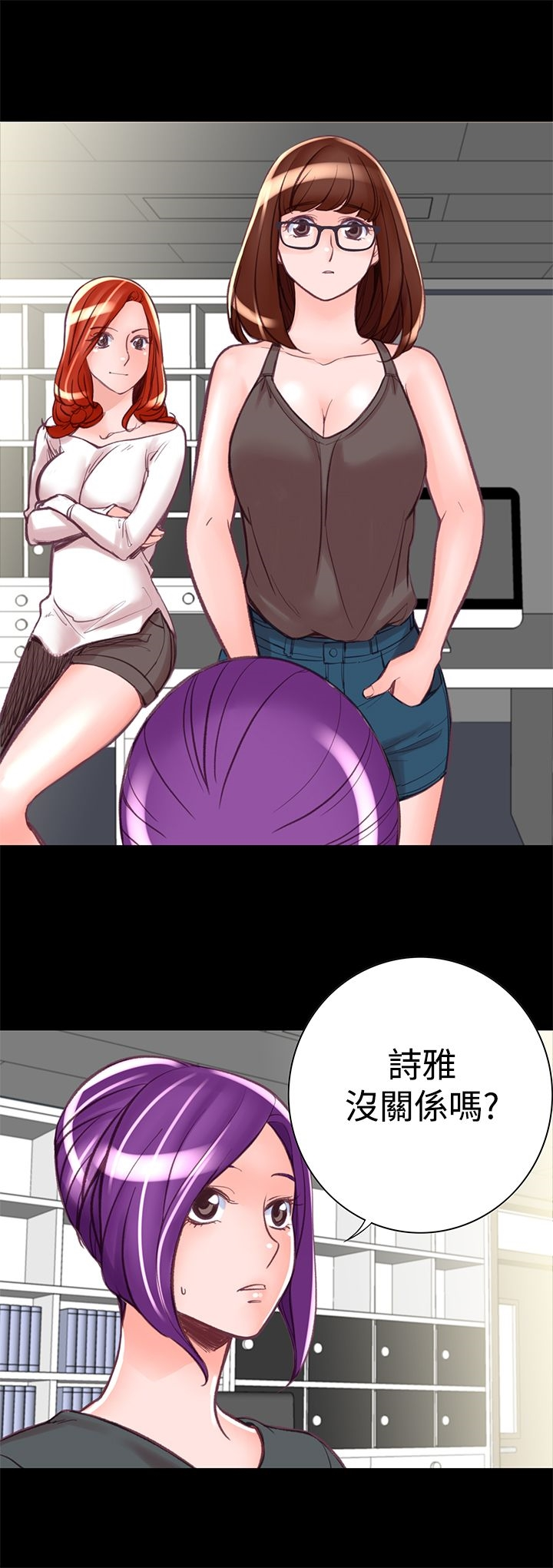 机密檔案SecretFolder 第7话 第25页