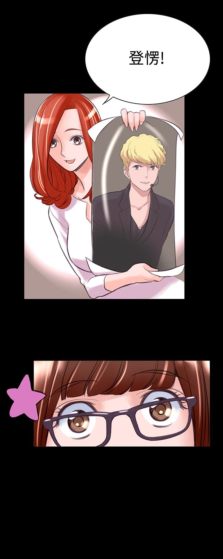 机密檔案SecretFolder 第7话 第6页