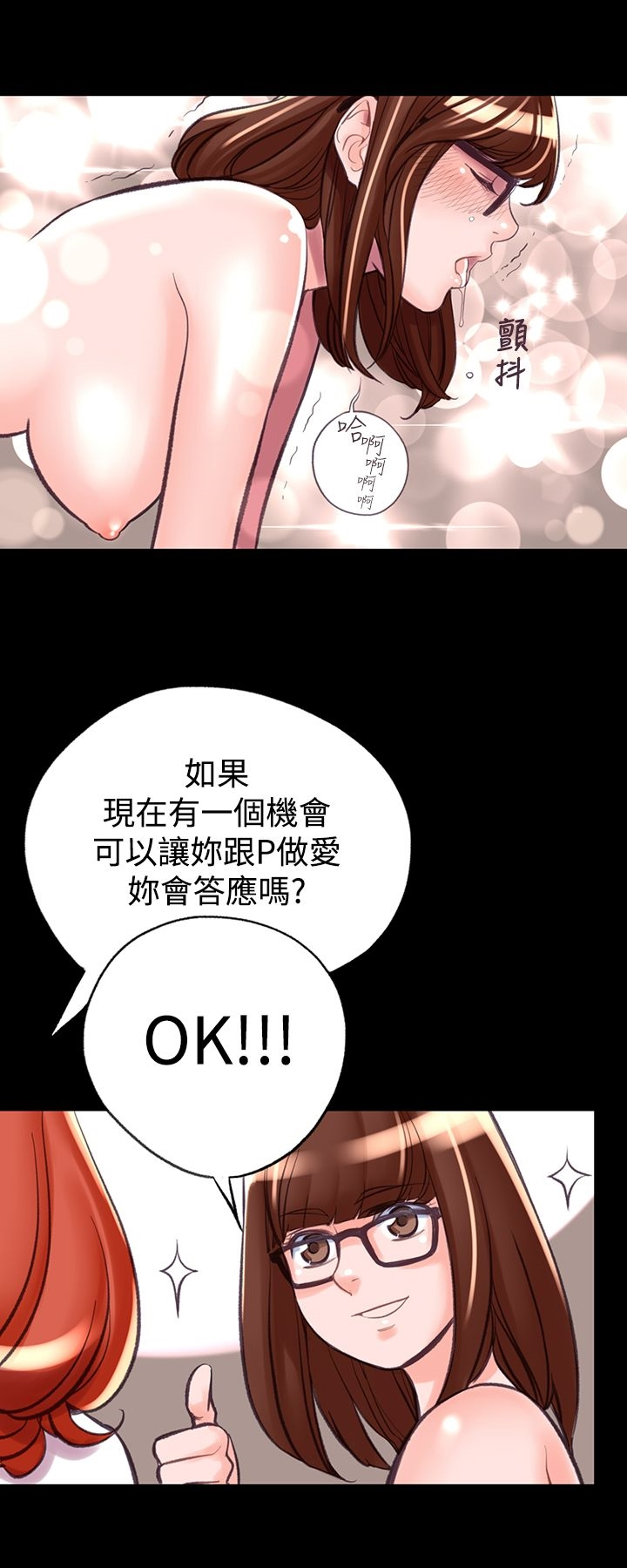 机密檔案SecretFolder 第7话 第23页