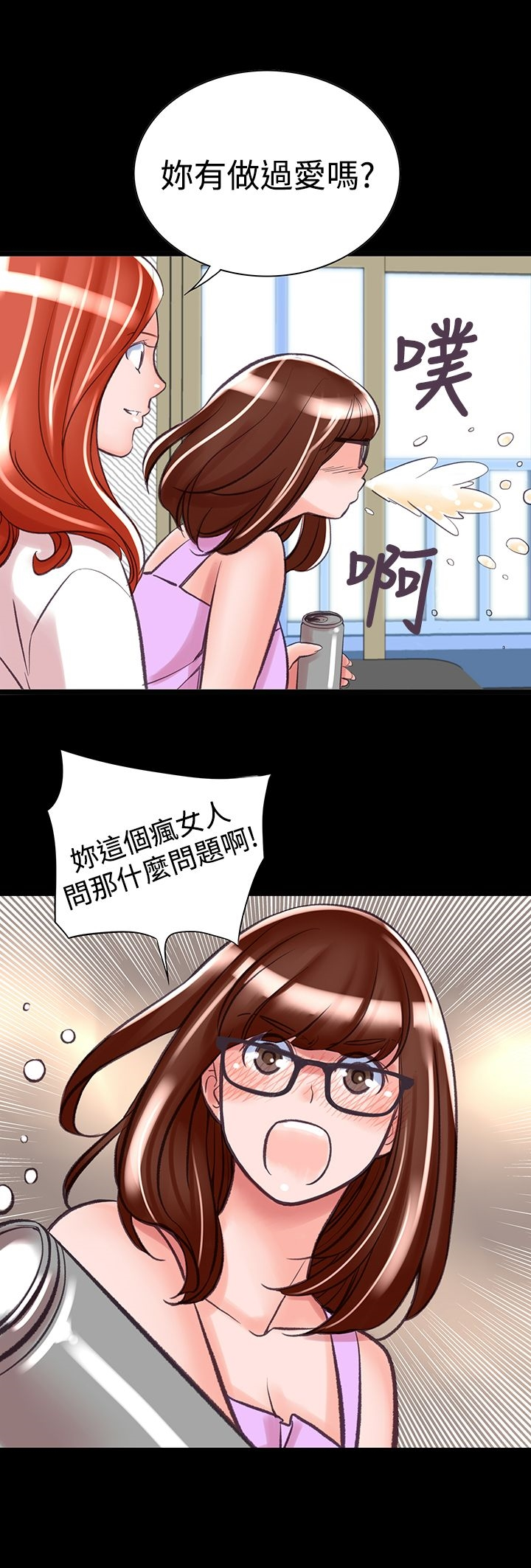 机密檔案SecretFolder 第7话 第10页