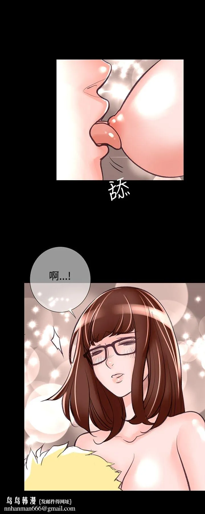 机密檔案SecretFolder 第7话 第20页