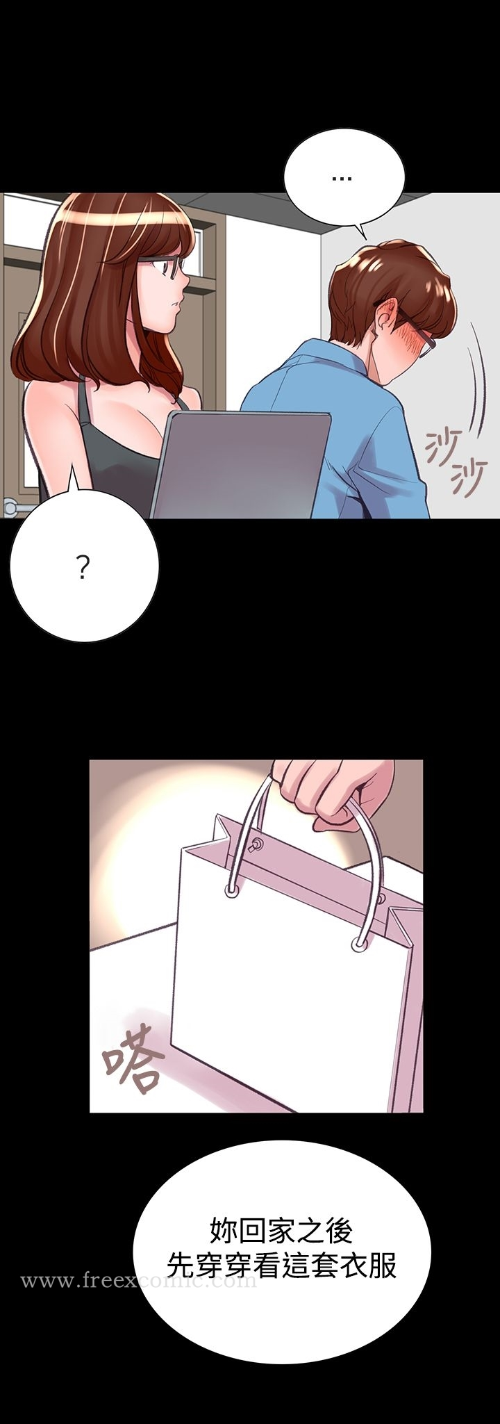 机密檔案SecretFolder 第7话 第32页