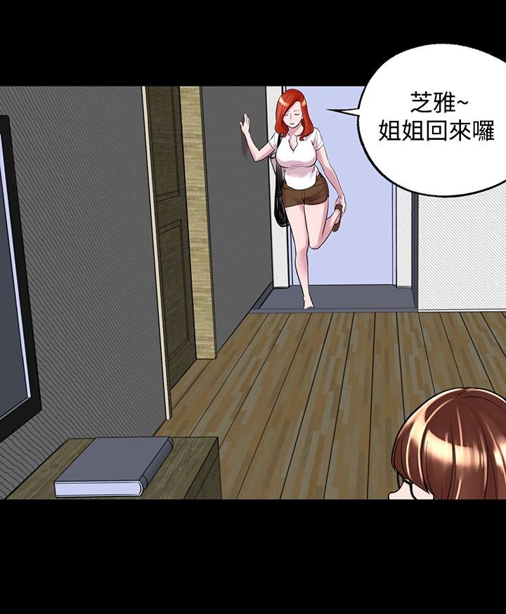 机密檔案SecretFolder 第7话 第4页
