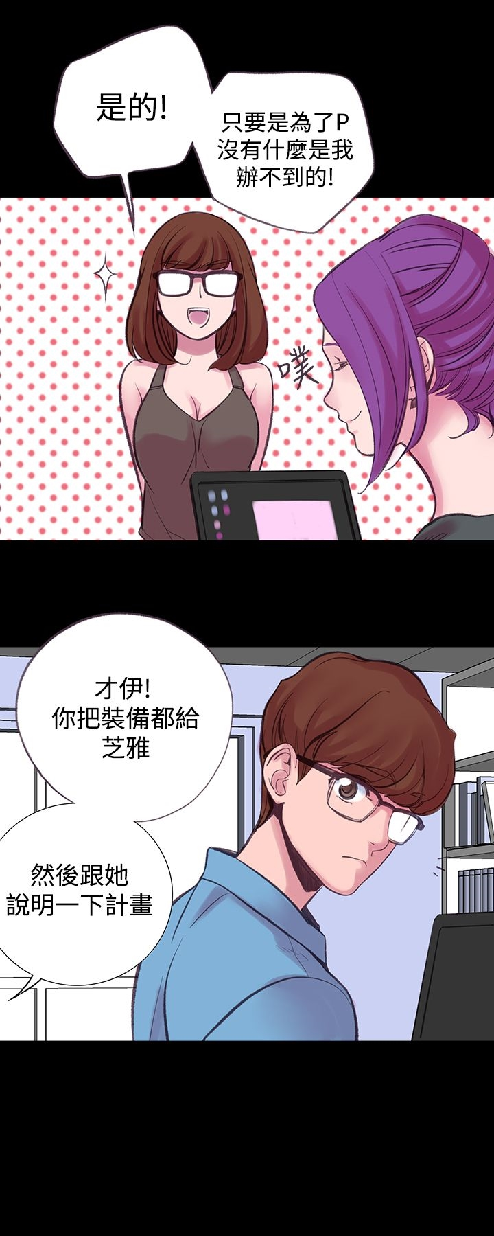 机密檔案SecretFolder 第7话 第27页