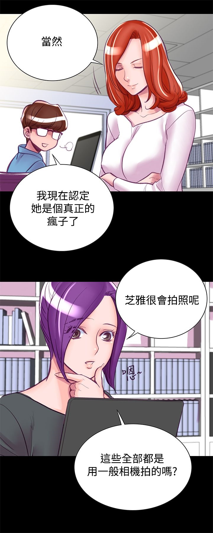 机密檔案SecretFolder 第7话 第26页