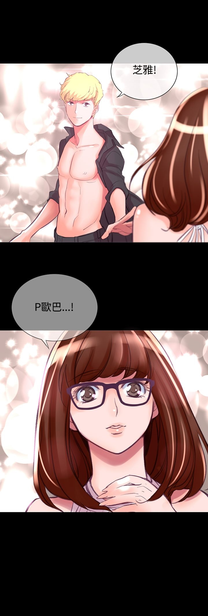 机密檔案SecretFolder 第7话 第17页