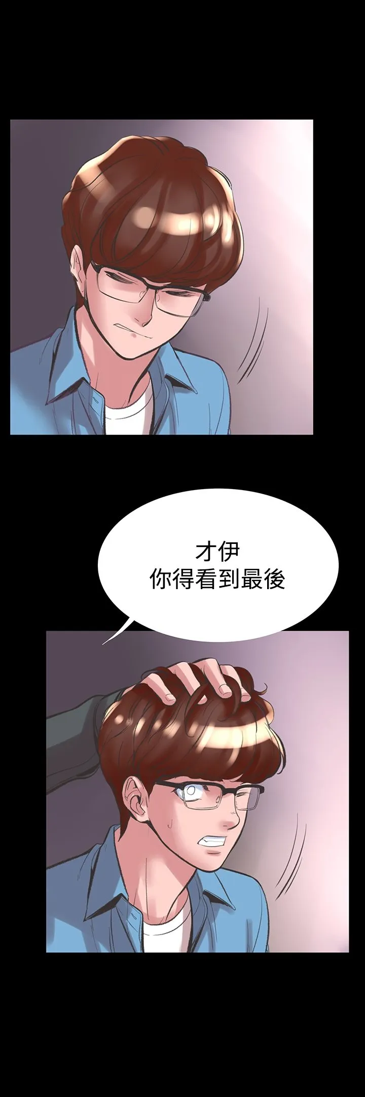 机密檔案SecretFolder 第23章 第11页