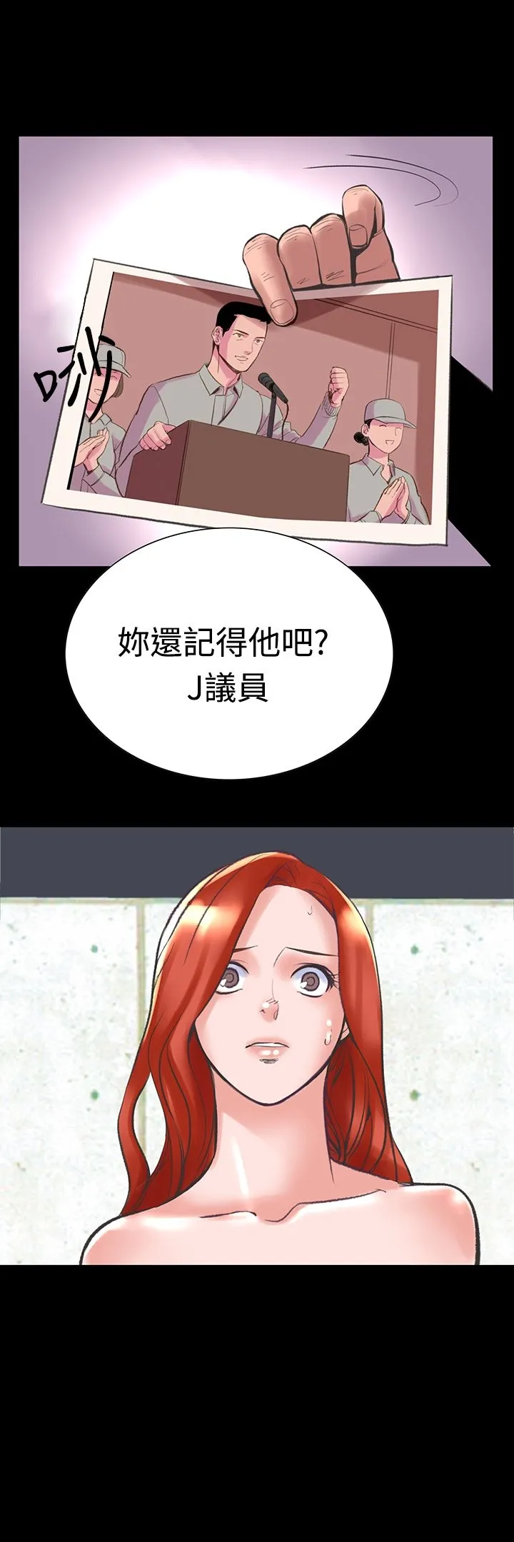 机密檔案SecretFolder 第23章 第25页