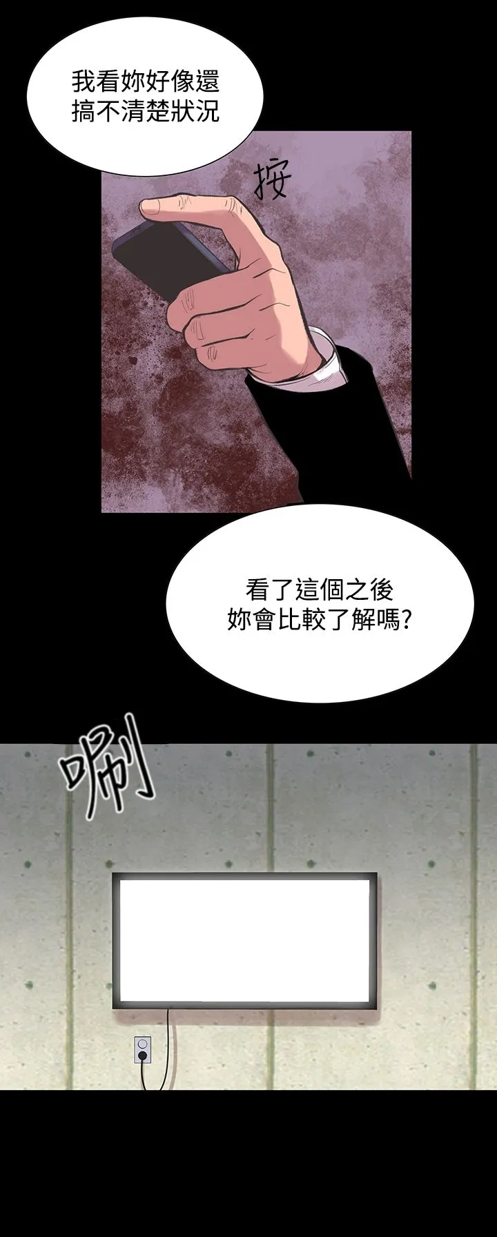 机密檔案SecretFolder 第23章 第31页