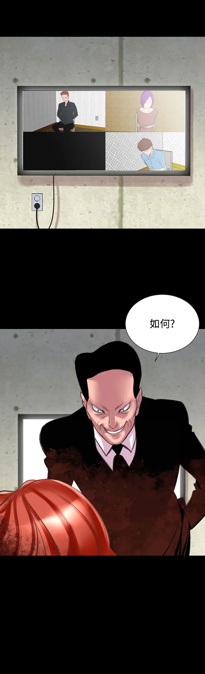 机密檔案SecretFolder 第23章 第32页