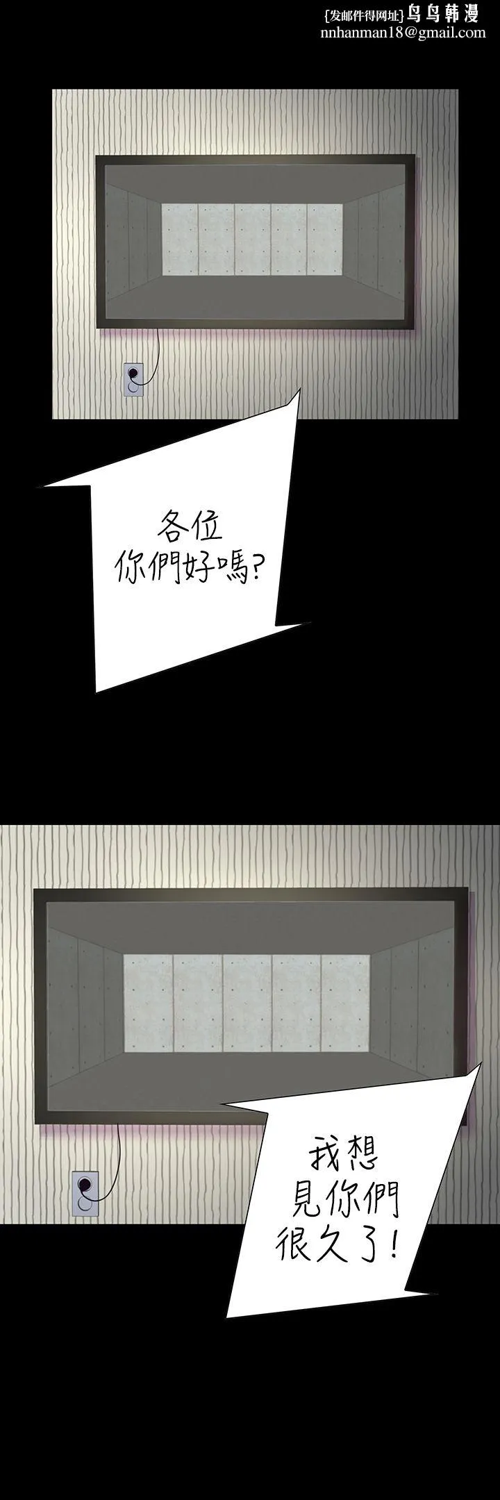 机密檔案SecretFolder 第23章 第1页