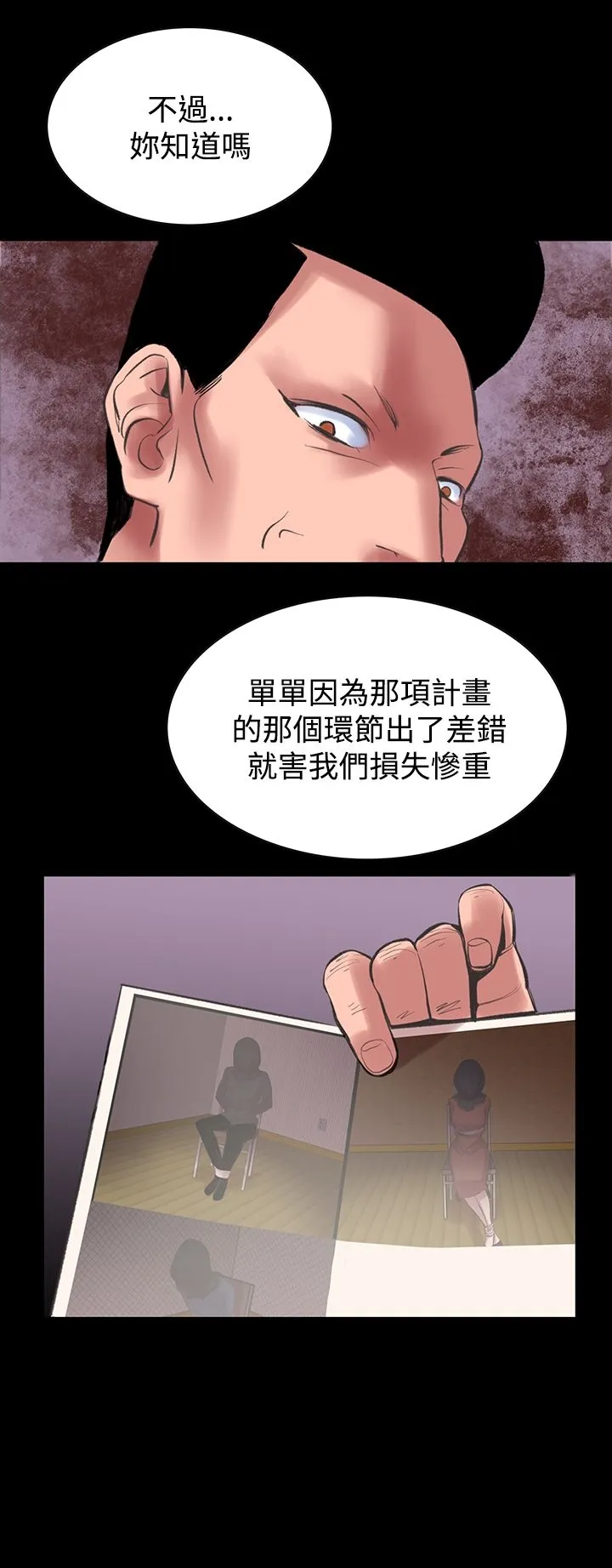 机密檔案SecretFolder 第23章 第27页