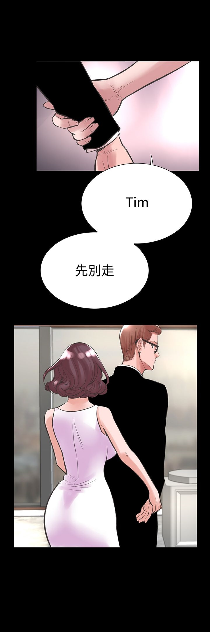 机密檔案SecretFolder 第18话 第31页