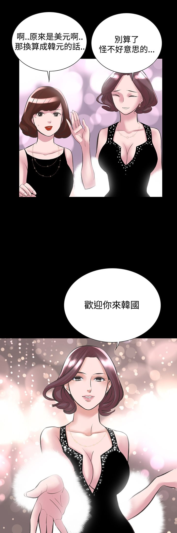 机密檔案SecretFolder 第18话 第20页
