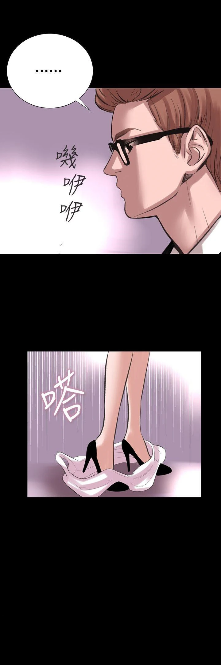 机密檔案SecretFolder 第18话 第33页