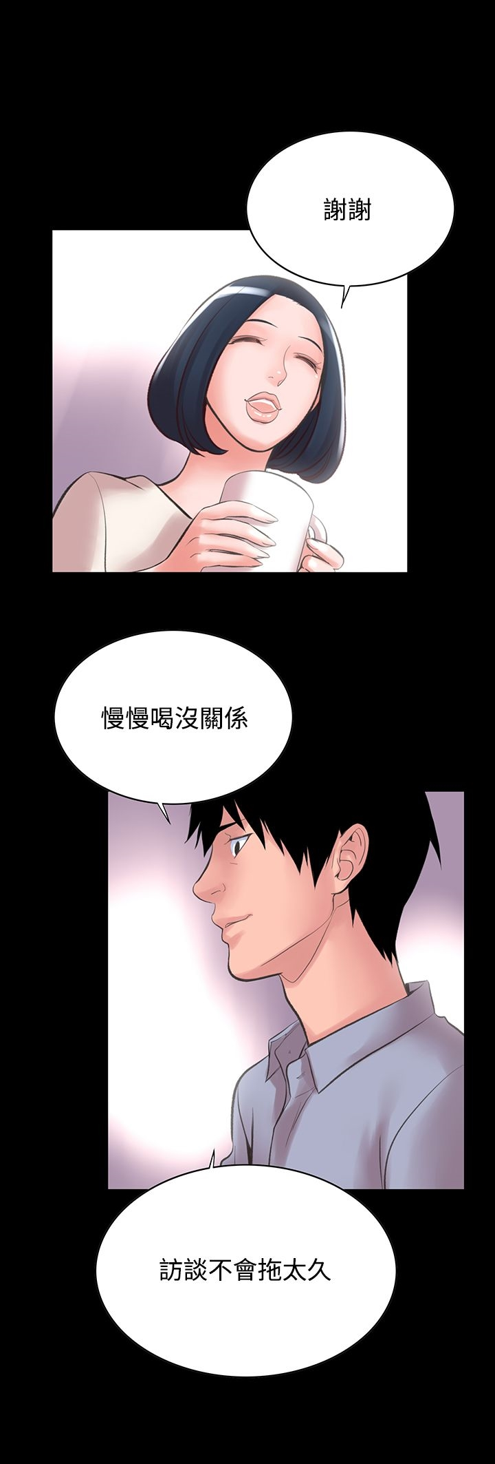 机密檔案SecretFolder 第13话 第19页