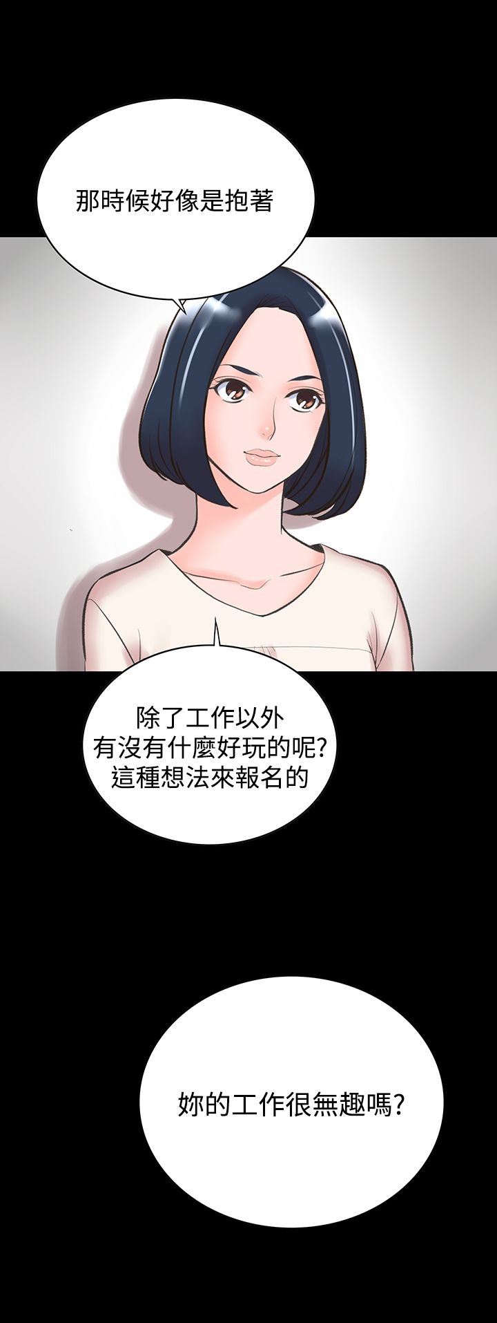 机密檔案SecretFolder 第13话 第5页