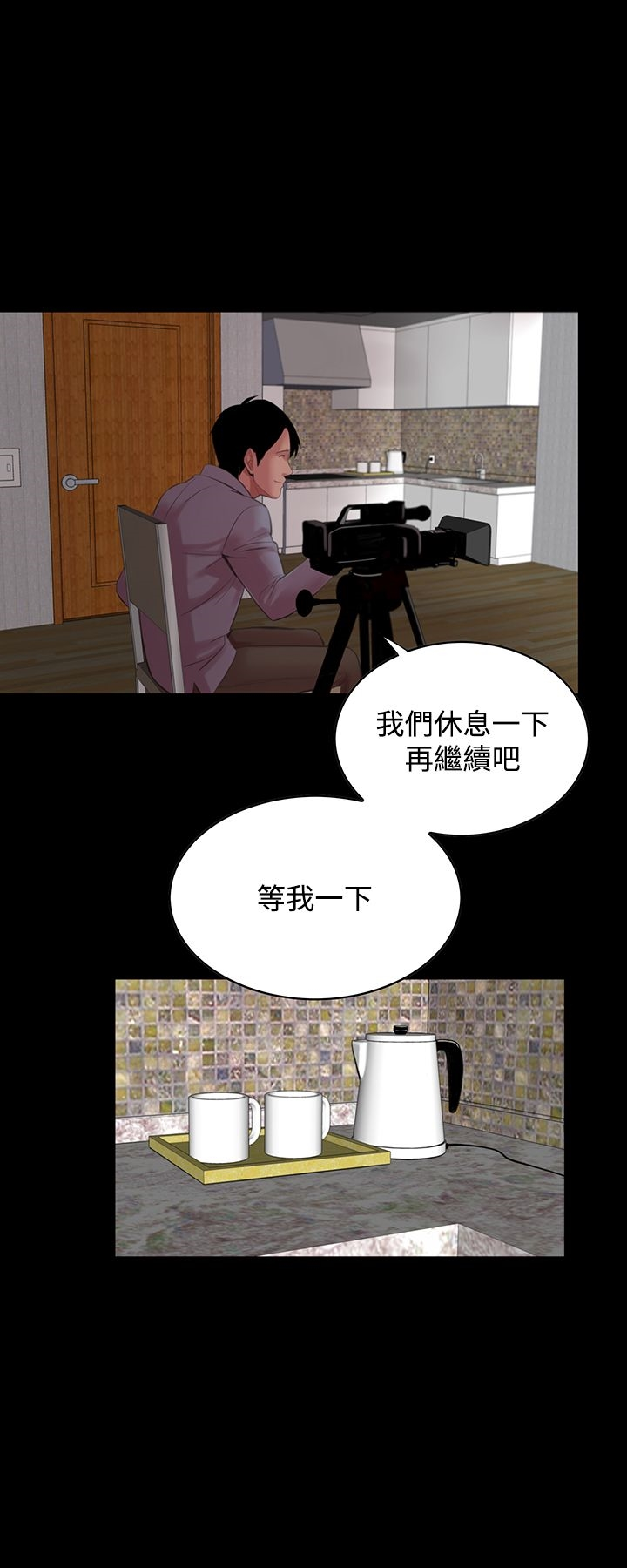 机密檔案SecretFolder 第13话 第15页