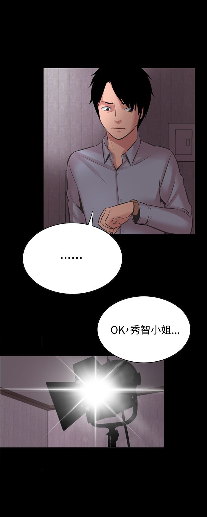 机密檔案SecretFolder 第13话 第23页