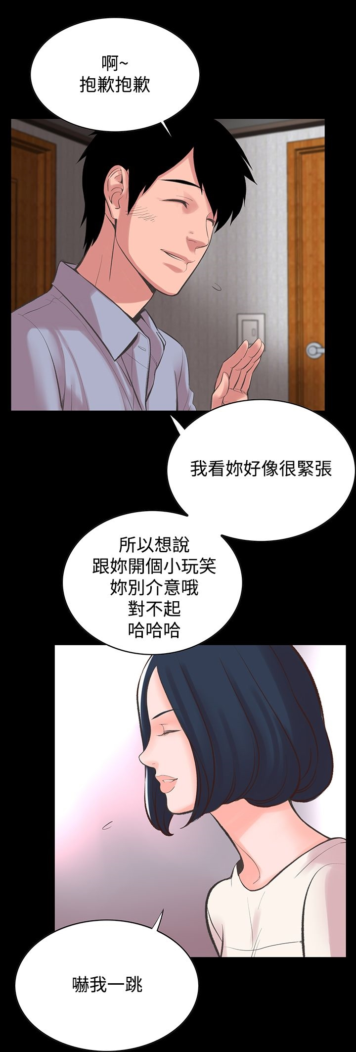 机密檔案SecretFolder 第13话 第14页