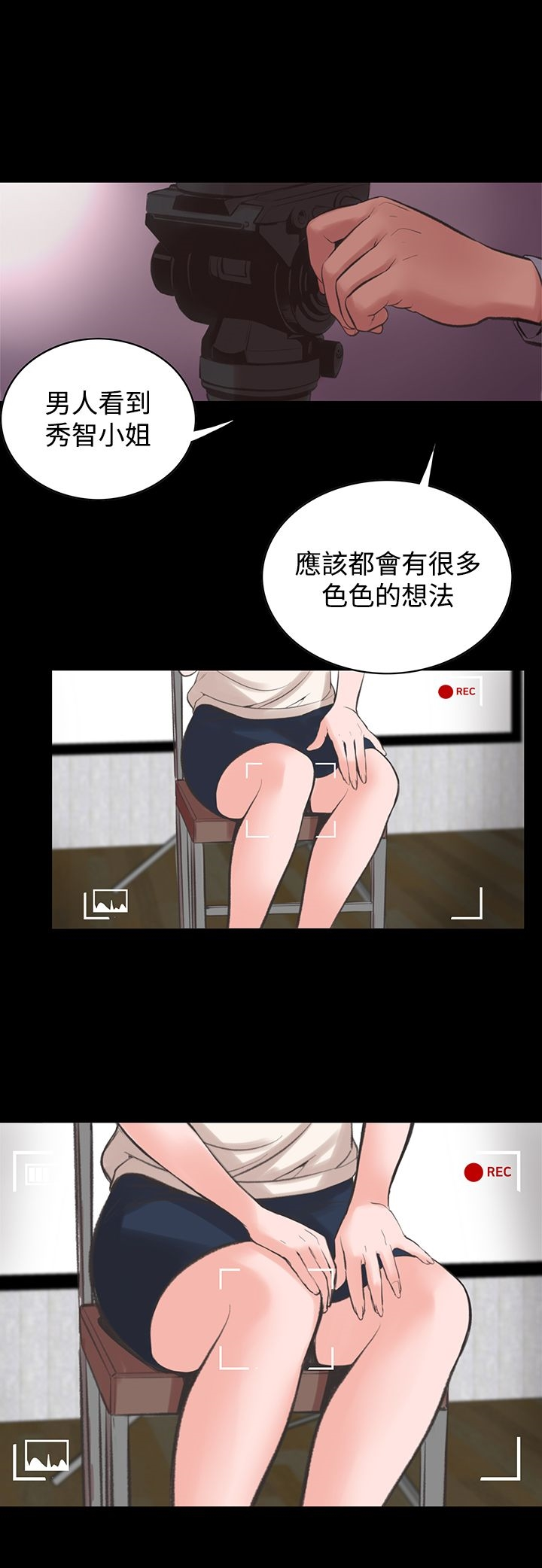 机密檔案SecretFolder 第13话 第11页