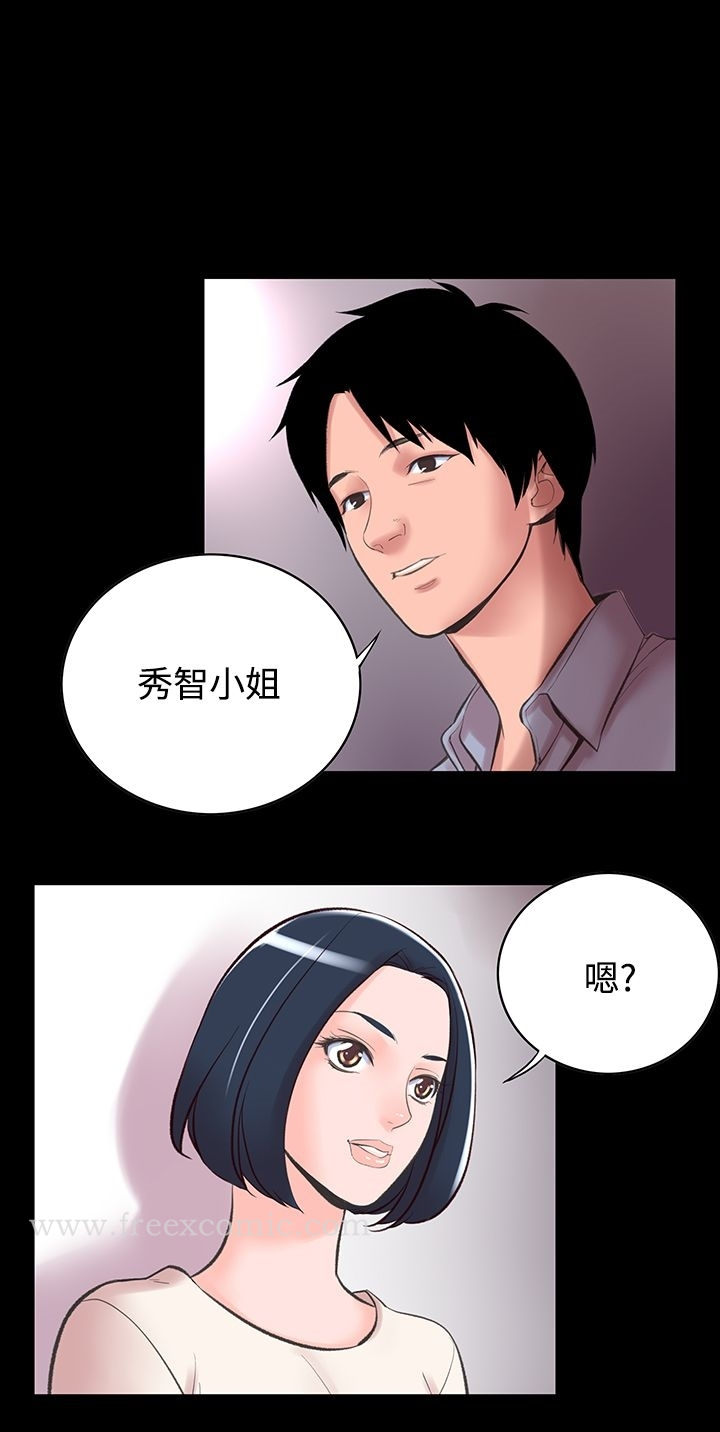 机密檔案SecretFolder 第13话 第9页
