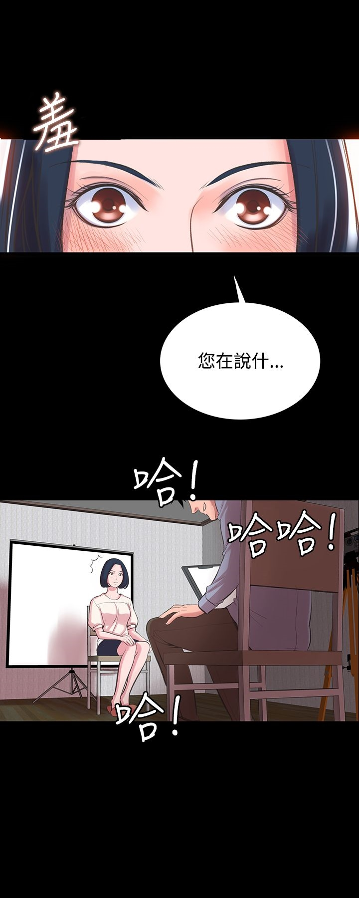 机密檔案SecretFolder 第13话 第13页