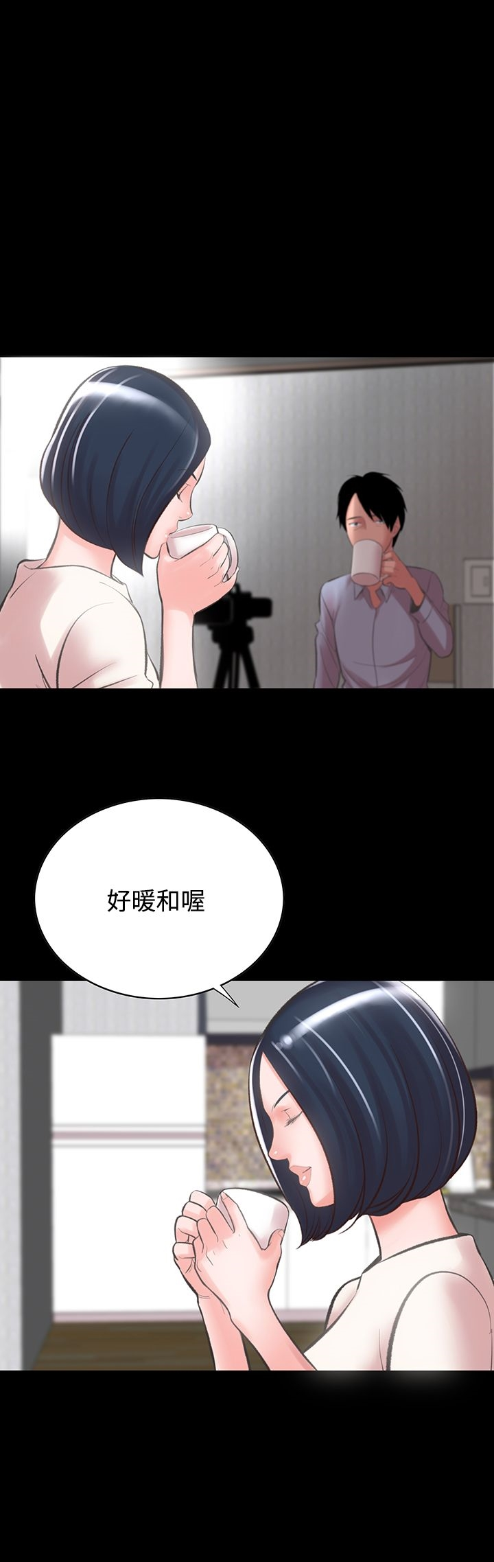 机密檔案SecretFolder 第13话 第20页
