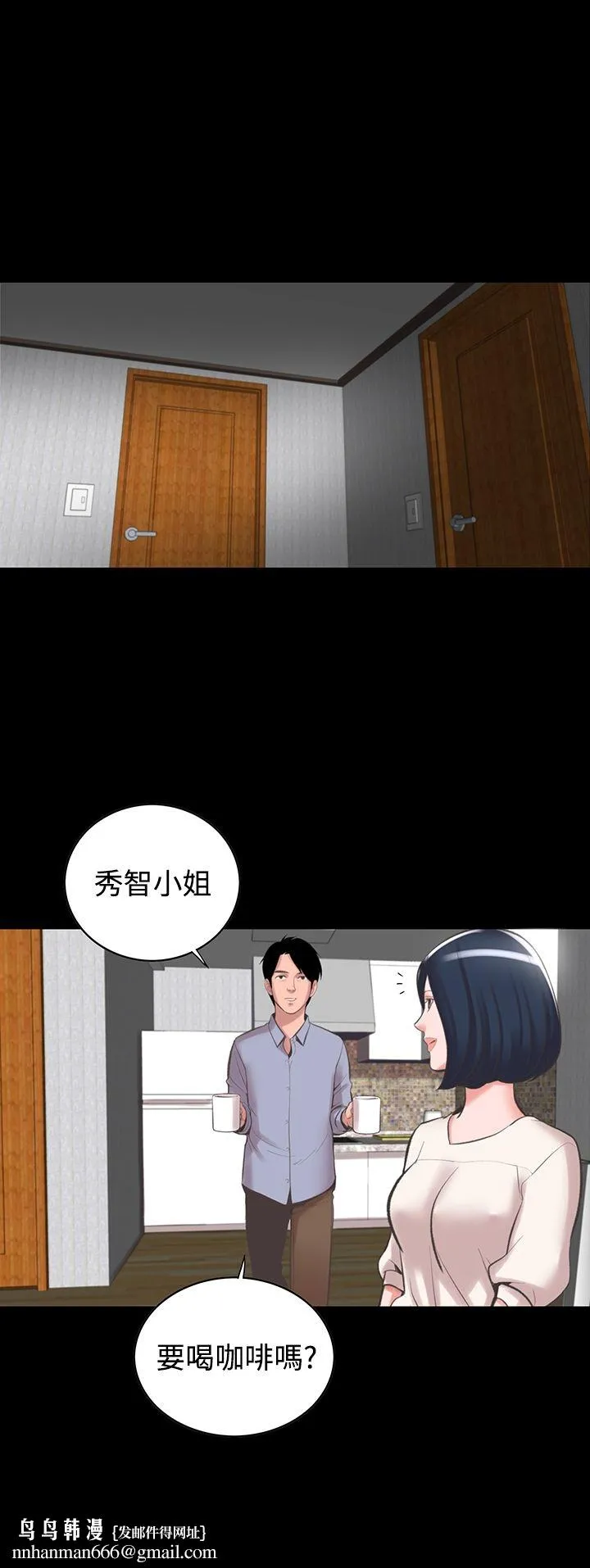 机密檔案SecretFolder 第13话 第18页