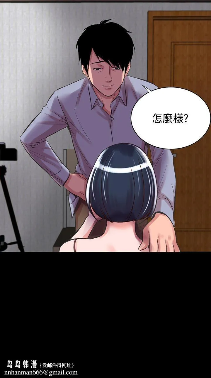 机密檔案SecretFolder 第13话 第32页