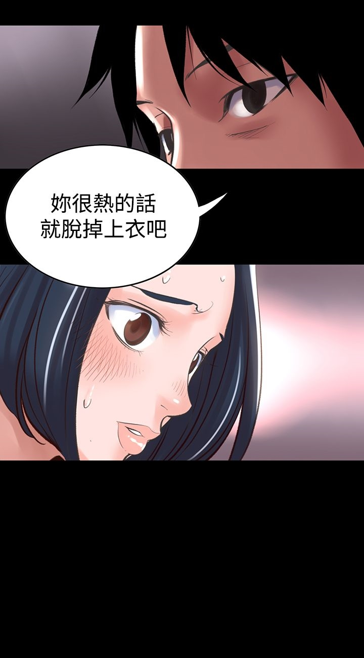 机密檔案SecretFolder 第13话 第25页