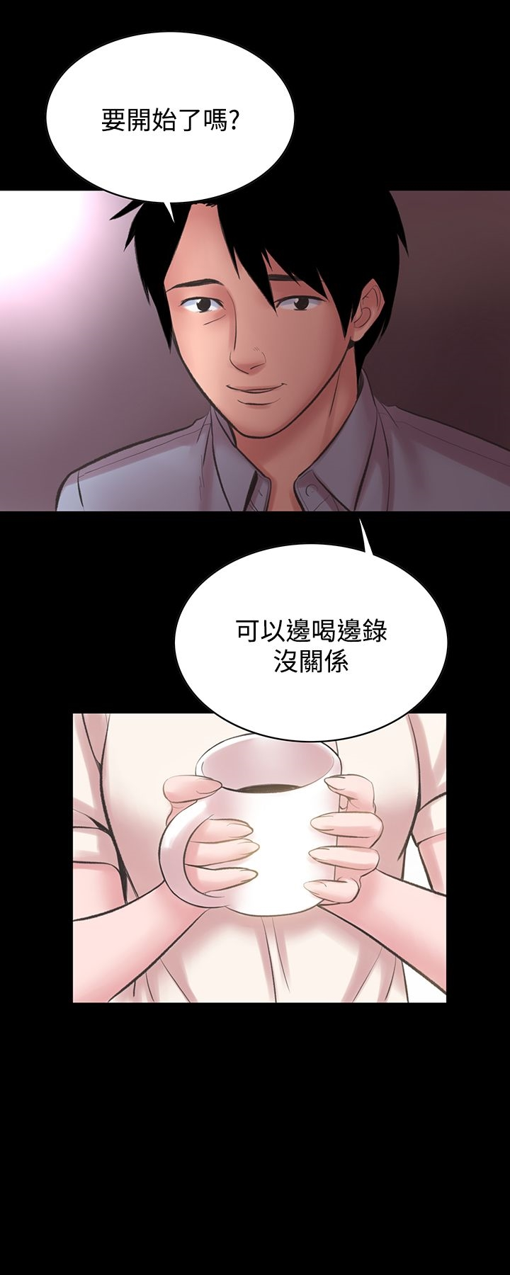 机密檔案SecretFolder 第13话 第21页
