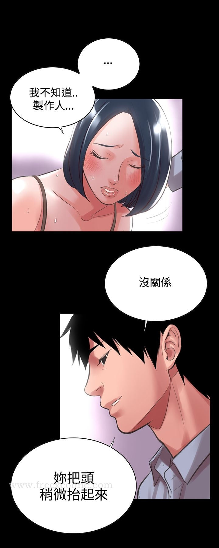 机密檔案SecretFolder 第13话 第28页