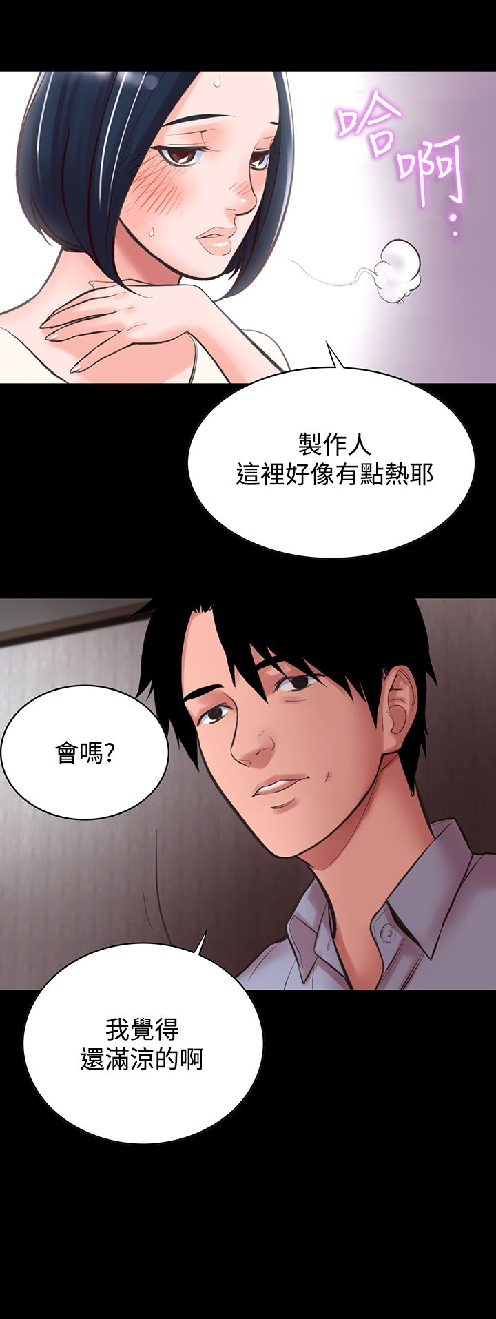 机密檔案SecretFolder 第13话 第24页