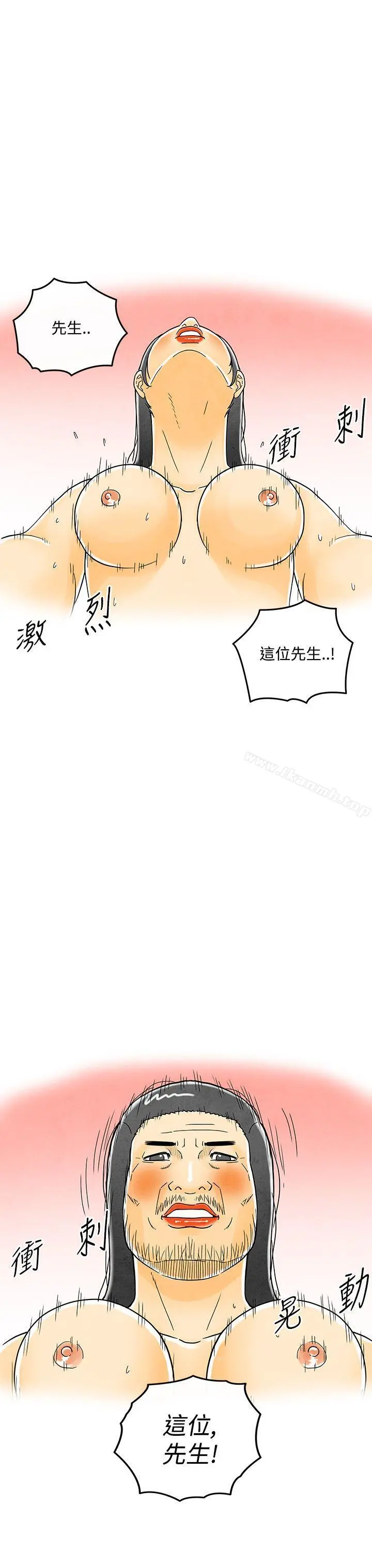 离婚报告书(完结) 第6话-搭了10次公车的男人 第23页