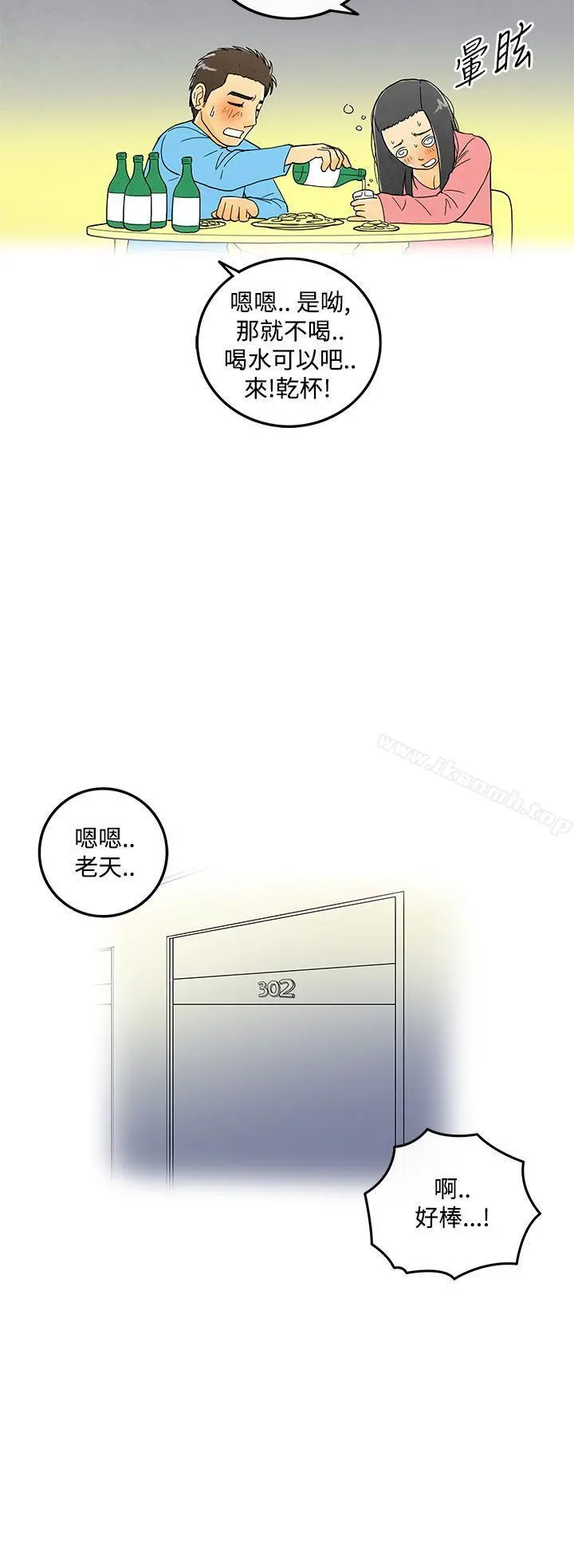 离婚报告书(完结) 第6话-搭了10次公车的男人 第20页