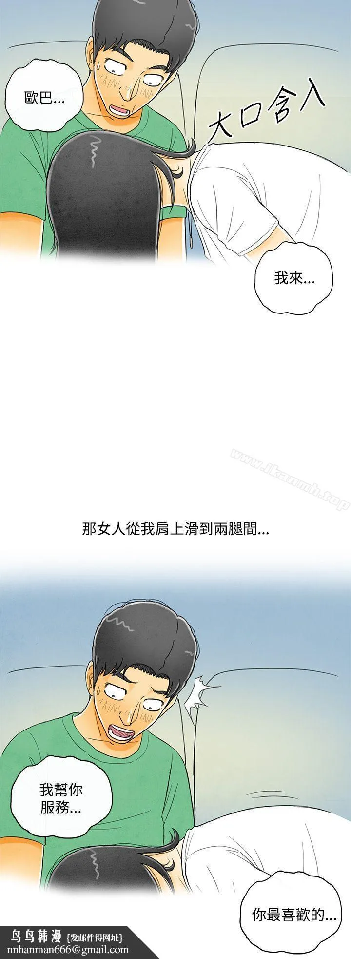 离婚报告书(完结) 第4话-搭了10次公车的男人<4> 第22页