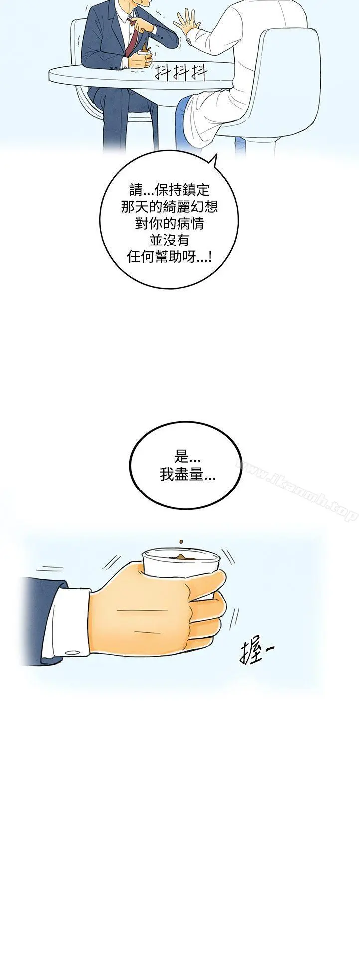 离婚报告书(完结) 第4话-搭了10次公车的男人<4> 第34页