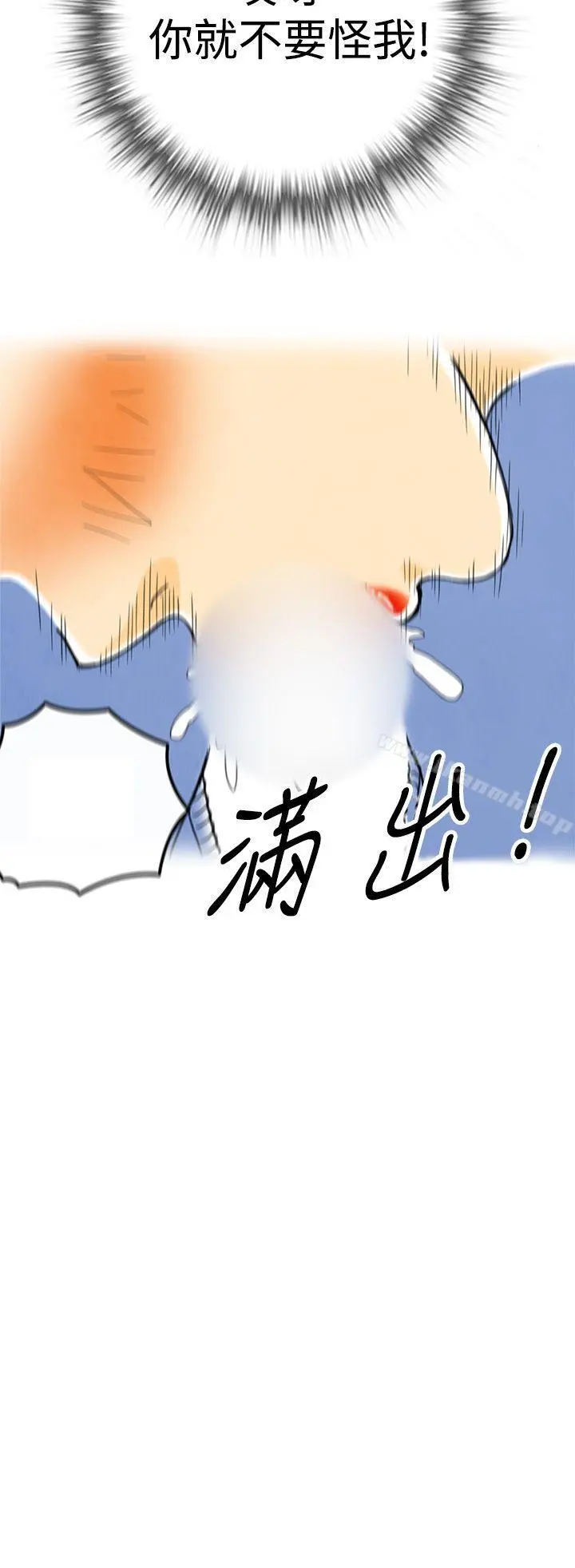 离婚报告书(完结) 第4话-搭了10次公车的男人<4> 第32页