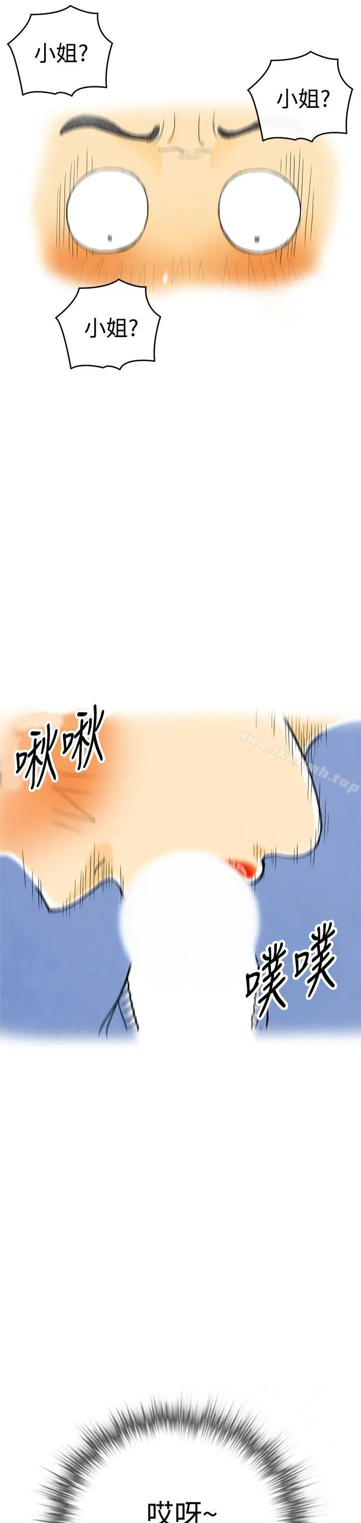离婚报告书(完结) 第4话-搭了10次公车的男人<4> 第31页