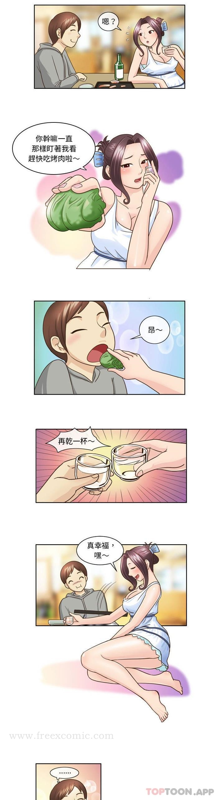 无法谈恋爱的她 第9话 第5页
