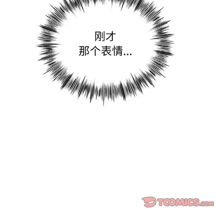 冰上恋人 第31話 第100页