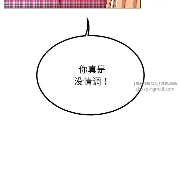 冰上恋人 第31話 第97页