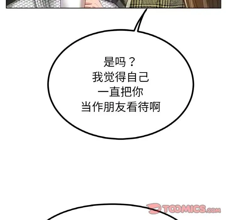 冰上恋人 第31話 第44页