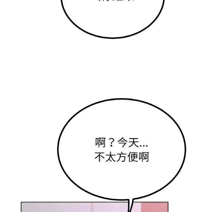冰上恋人 第31話 第122页