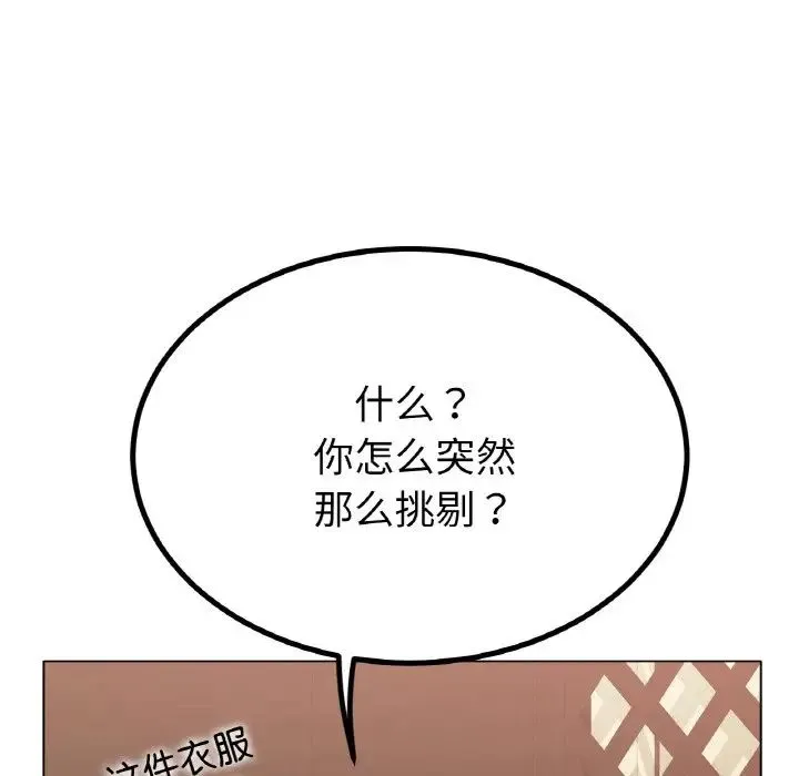 冰上恋人 第31話 第40页